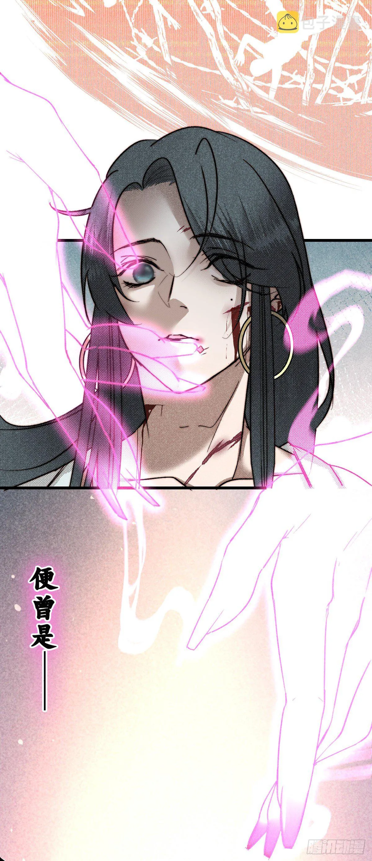 11.运命惟所遇 第13页