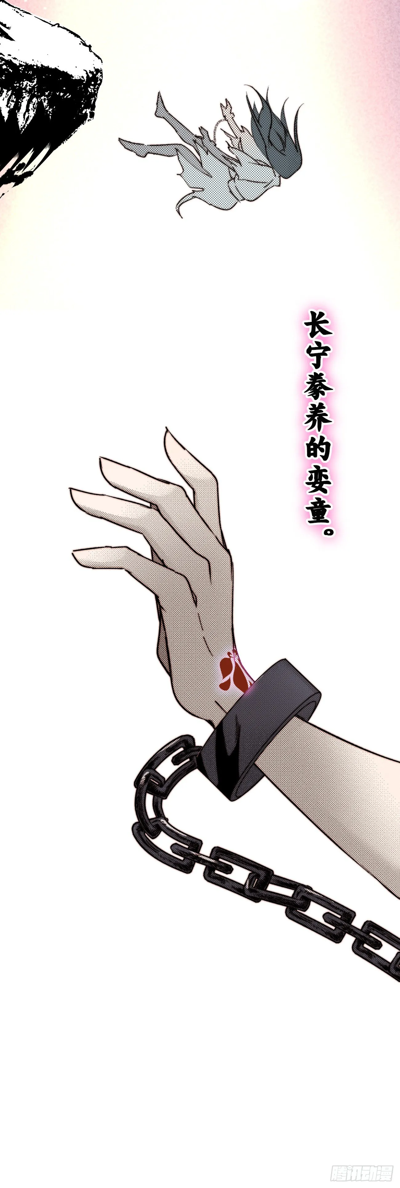 11.运命惟所遇 第14页
