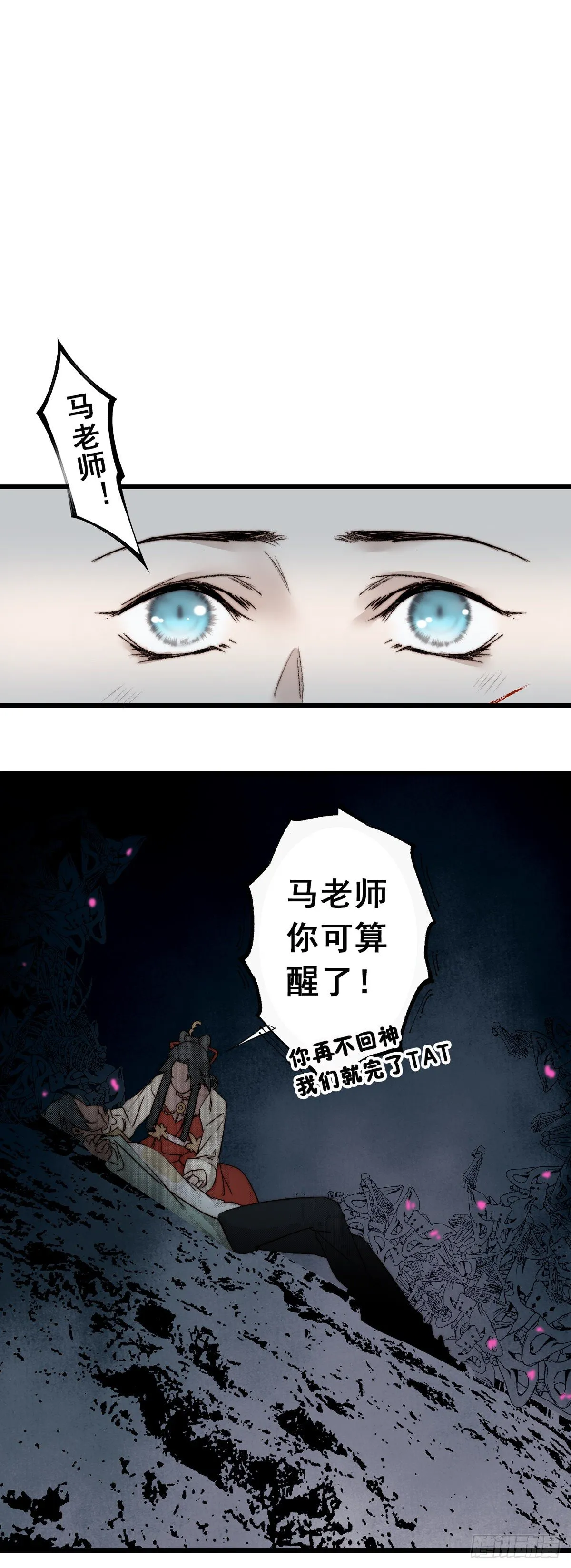 11.运命惟所遇 第15页