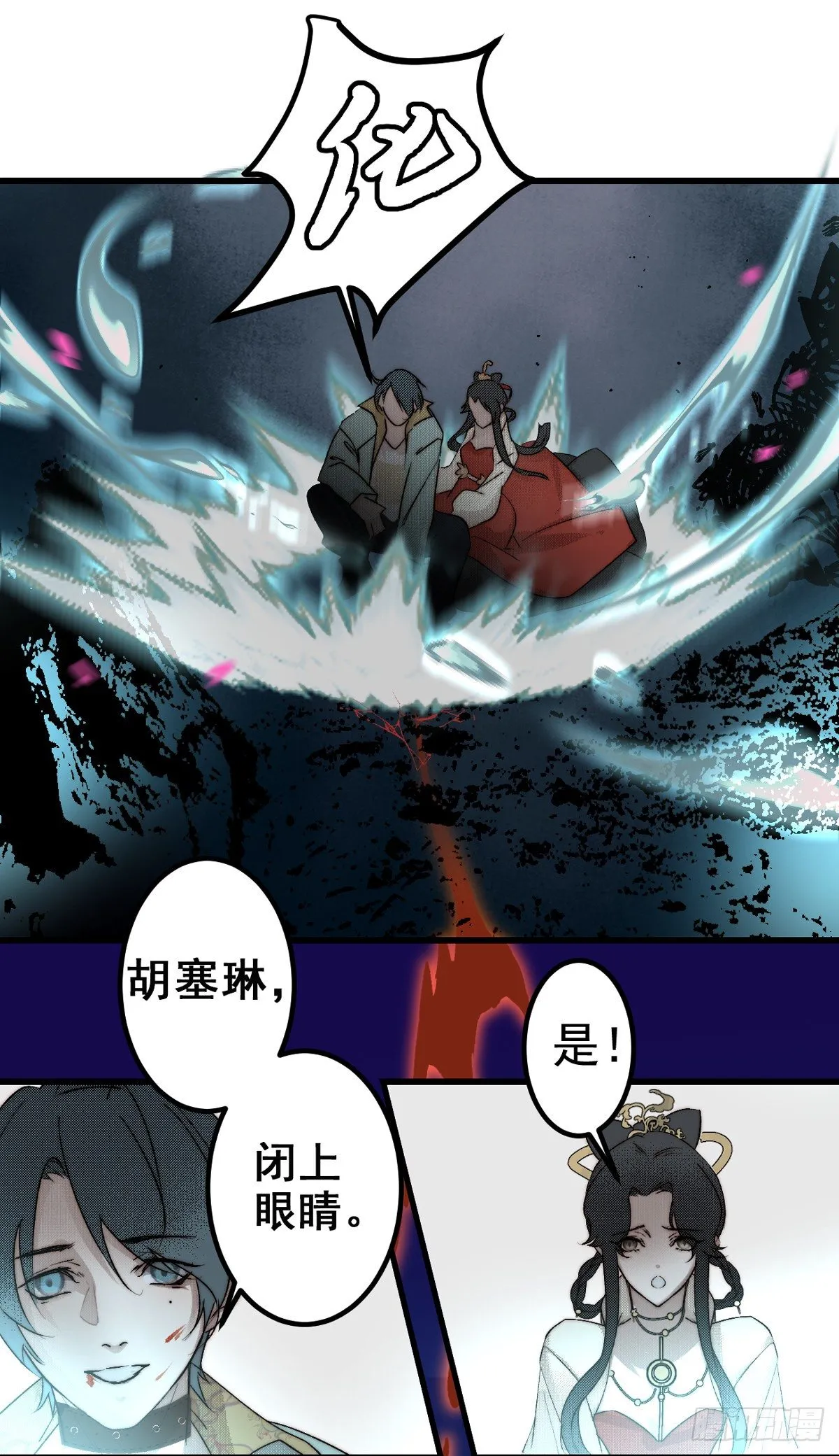 11.运命惟所遇 第18页