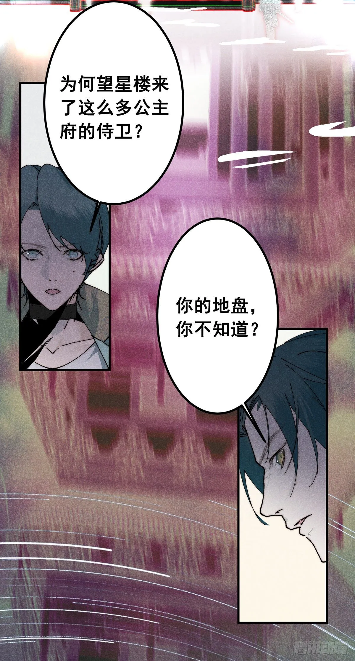 14.再入望星楼 第14页