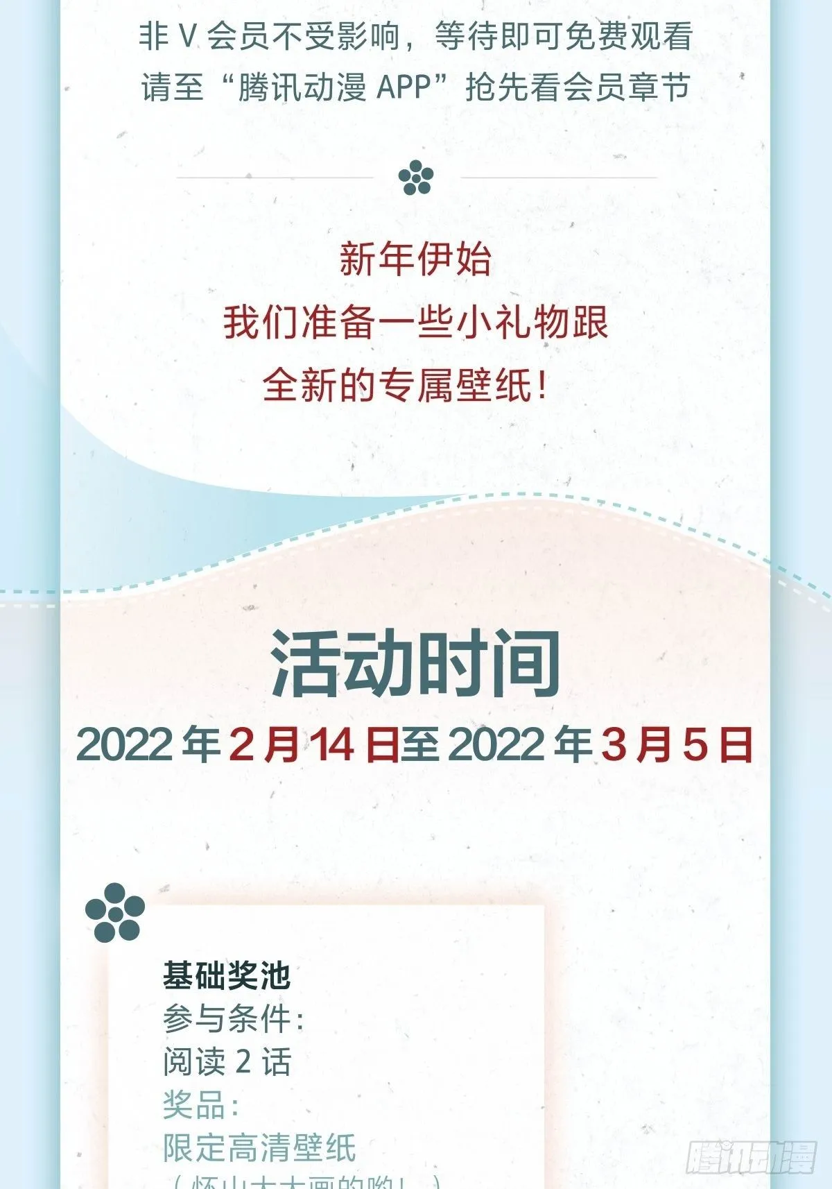 22.堂堂而秘密 第33页