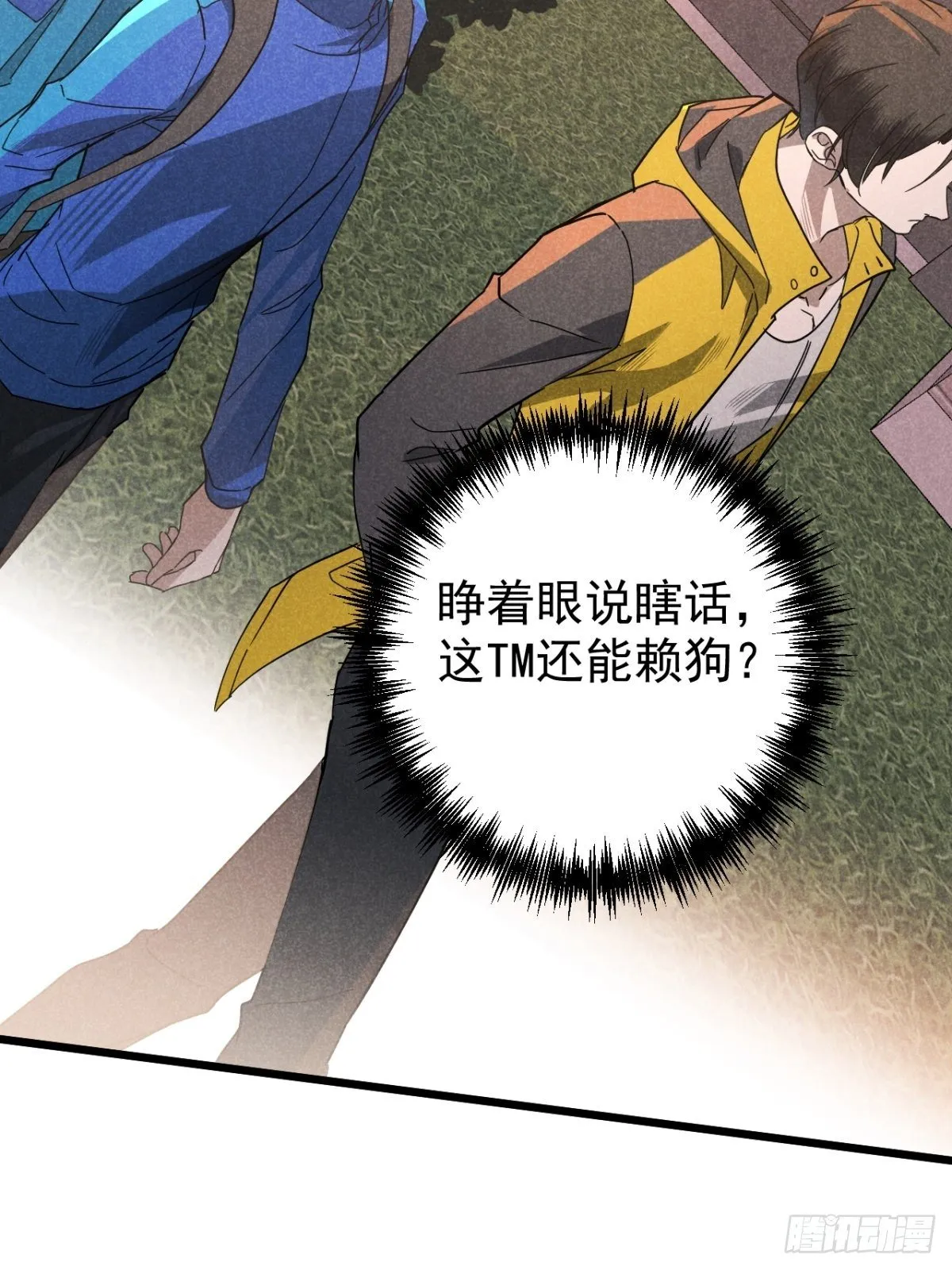 24.新辞并旧梦 第9页