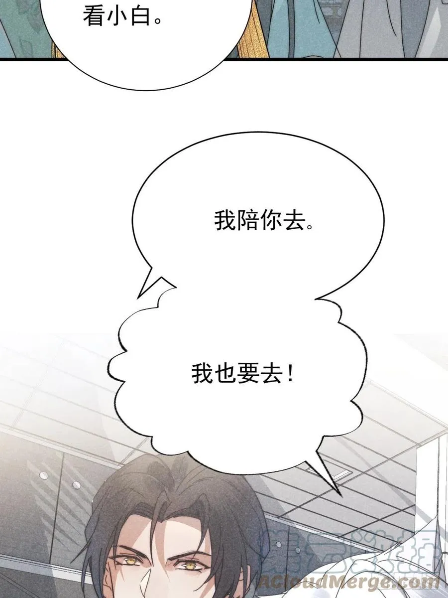 28.何处寻天然 第11页
