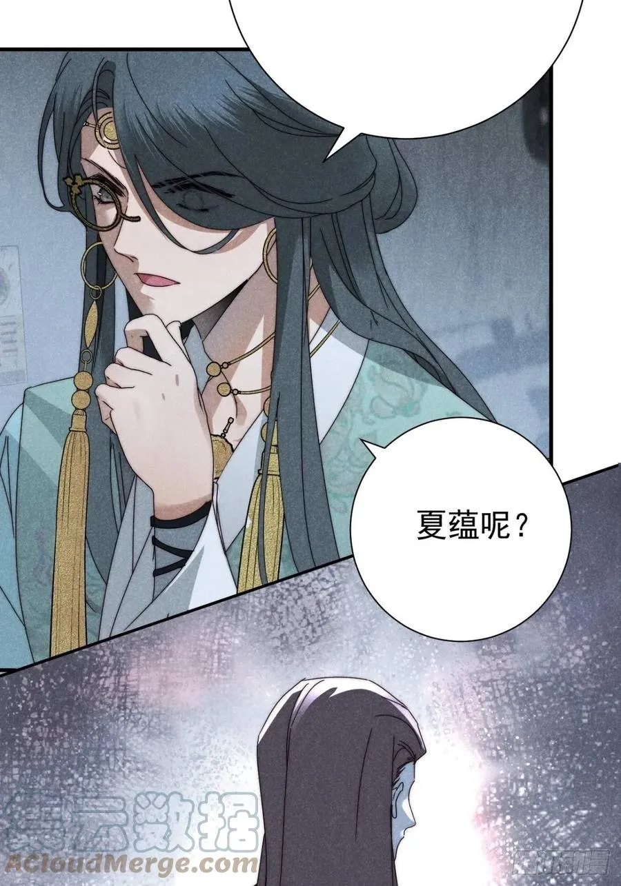28.何处寻天然 第23页