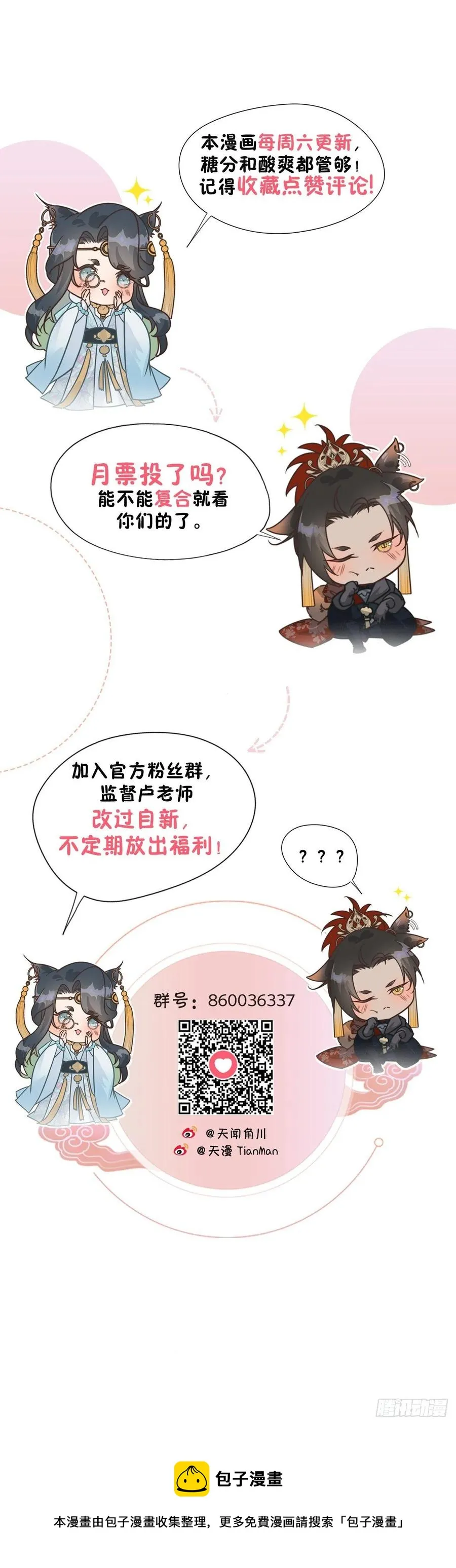 28.何处寻天然 第38页