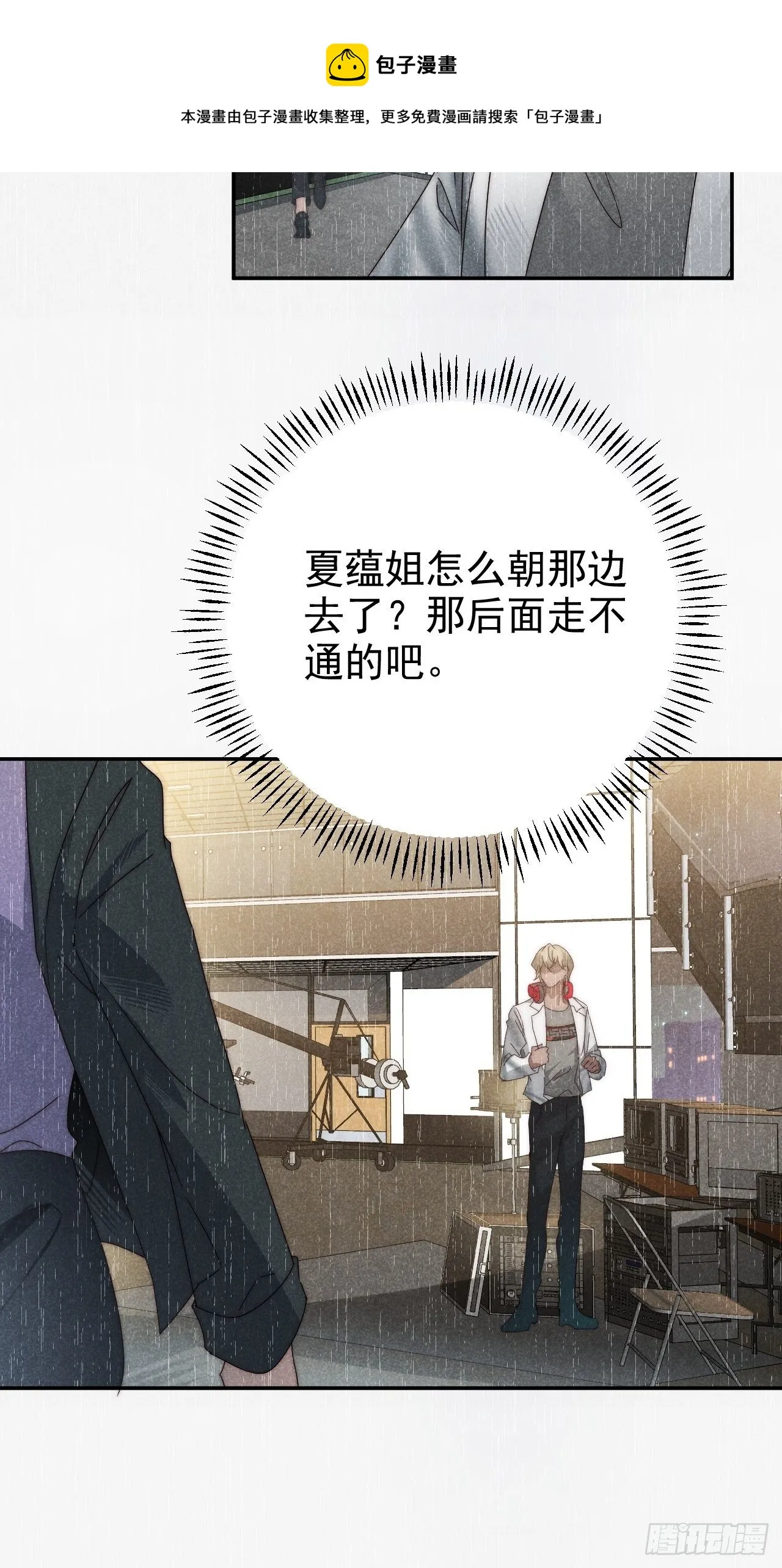 29.阴阳割昏晓 第29页