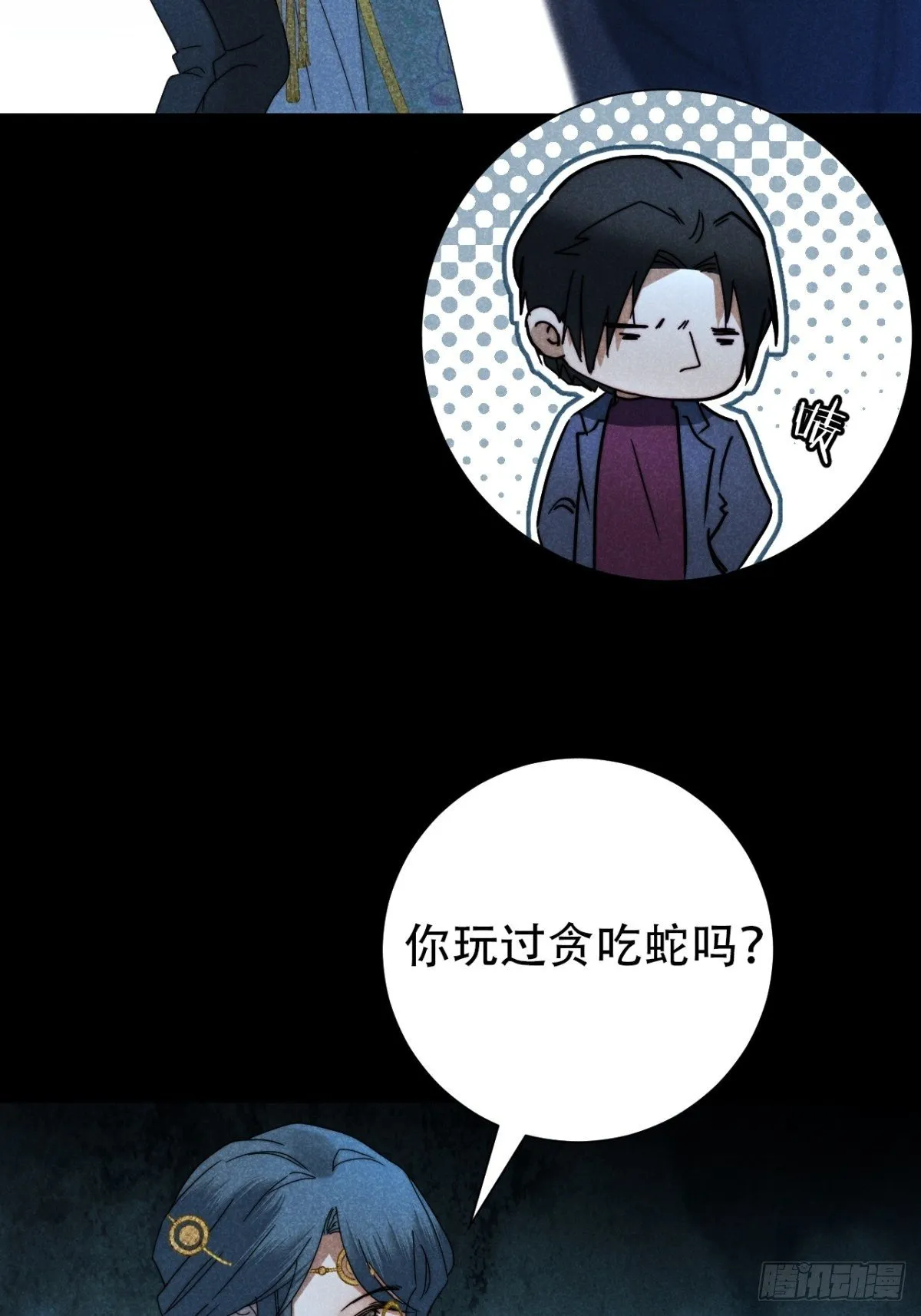 30.何时正相望 第22页