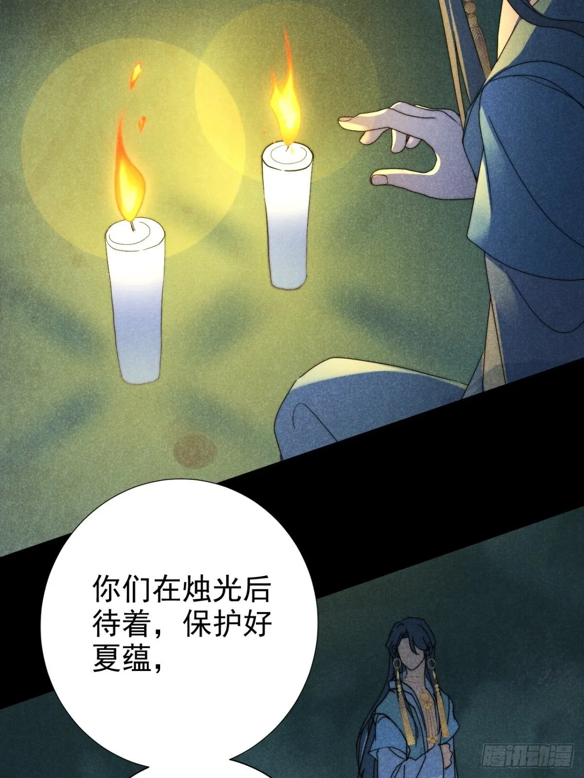 31.情来何所拟 第26页