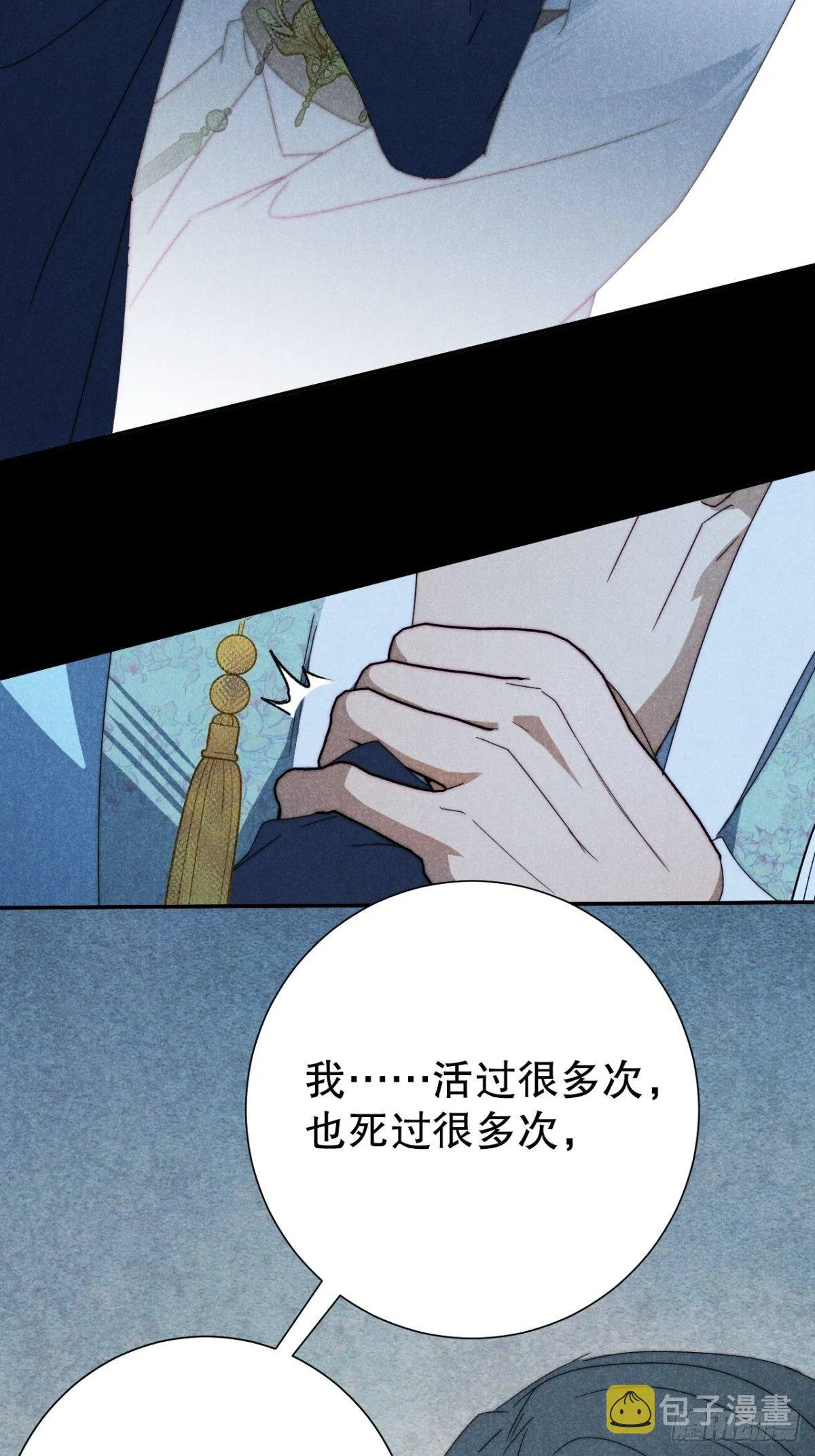 32.相濡或相呴 第19页