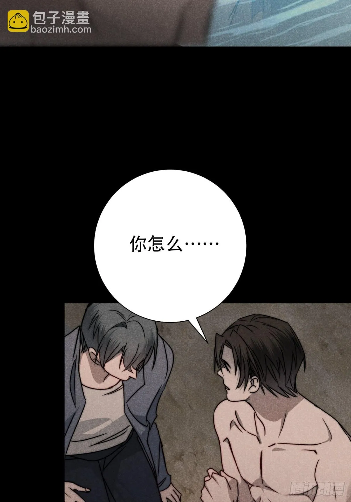58.泪湿春衫袖 第23页