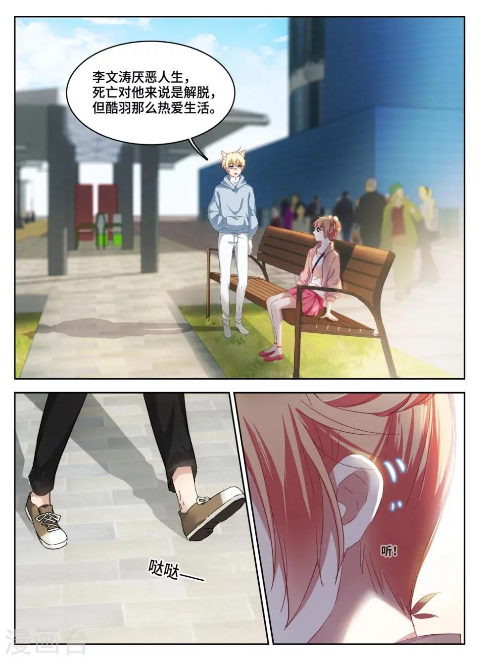 第4话 第3页