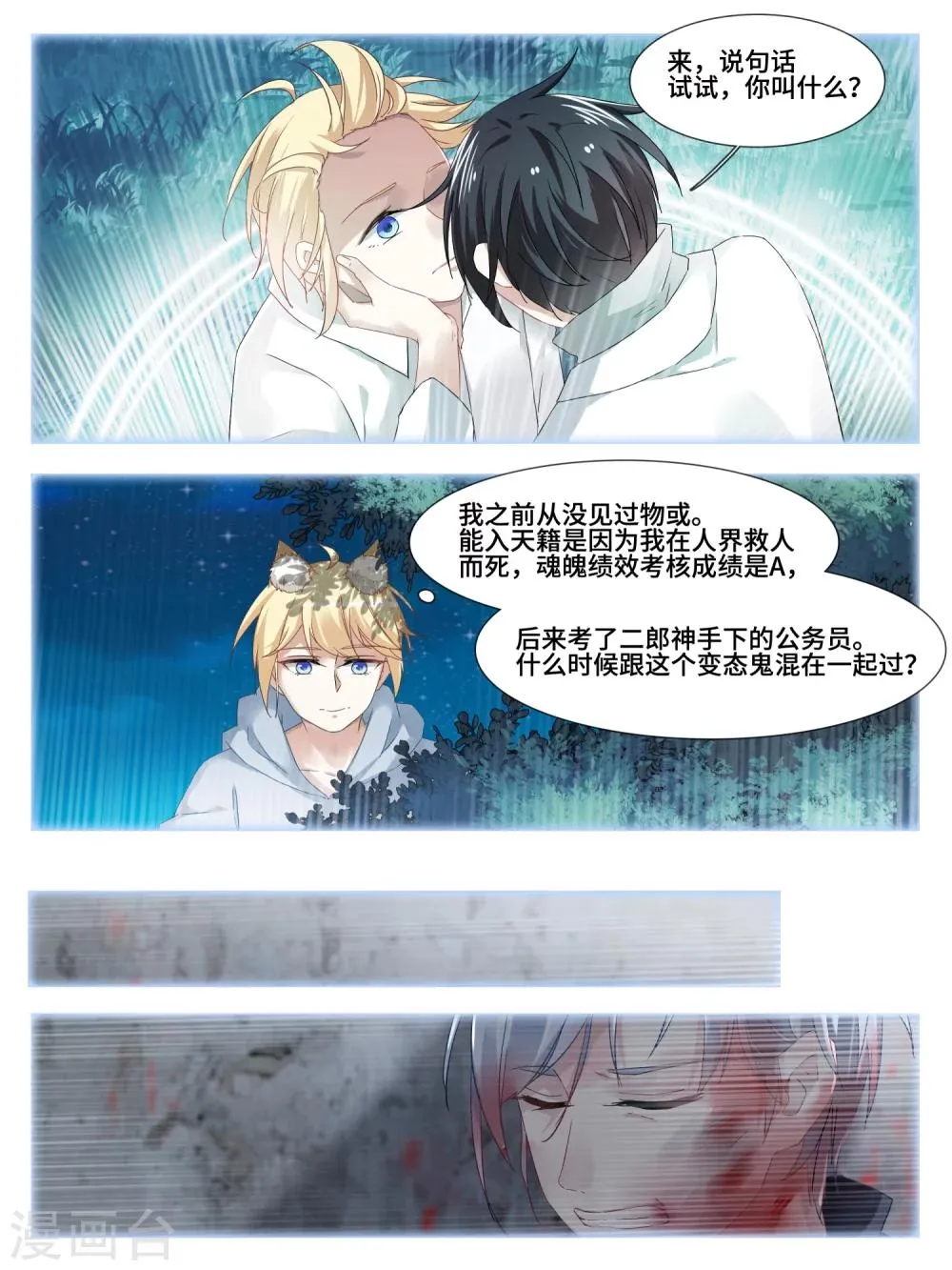 第17话 第1页