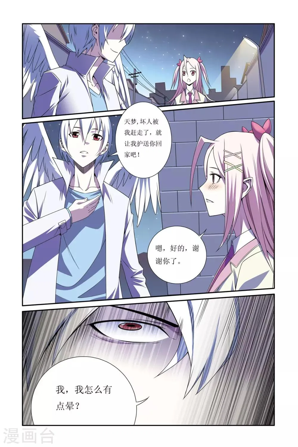 第4话 第21页