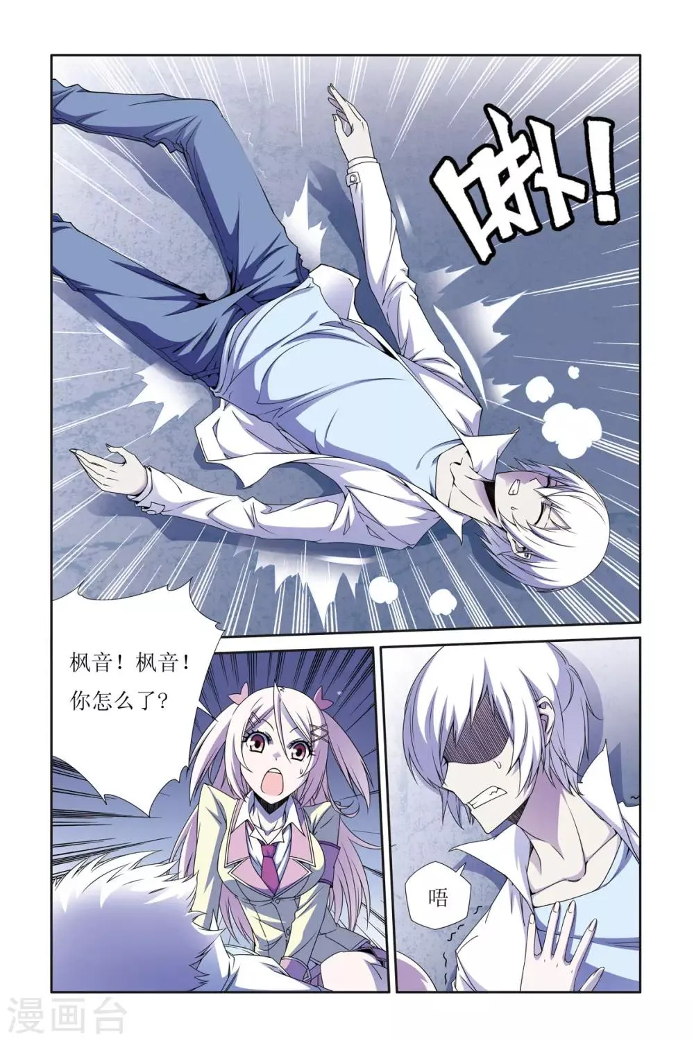 第4话 第22页