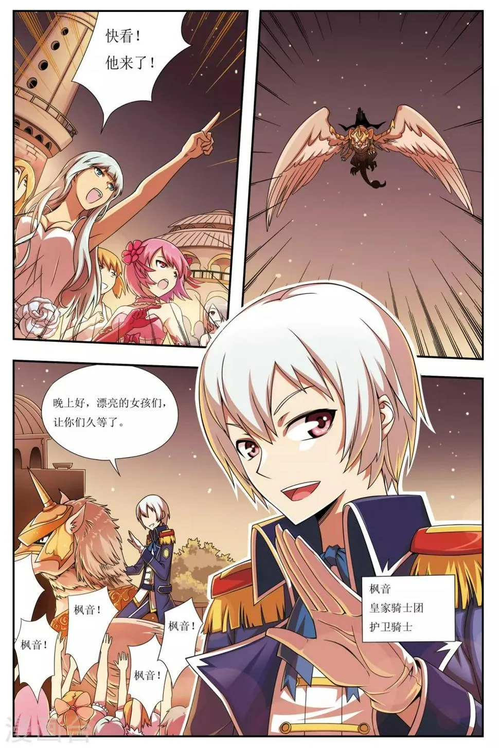 第1话 第3页