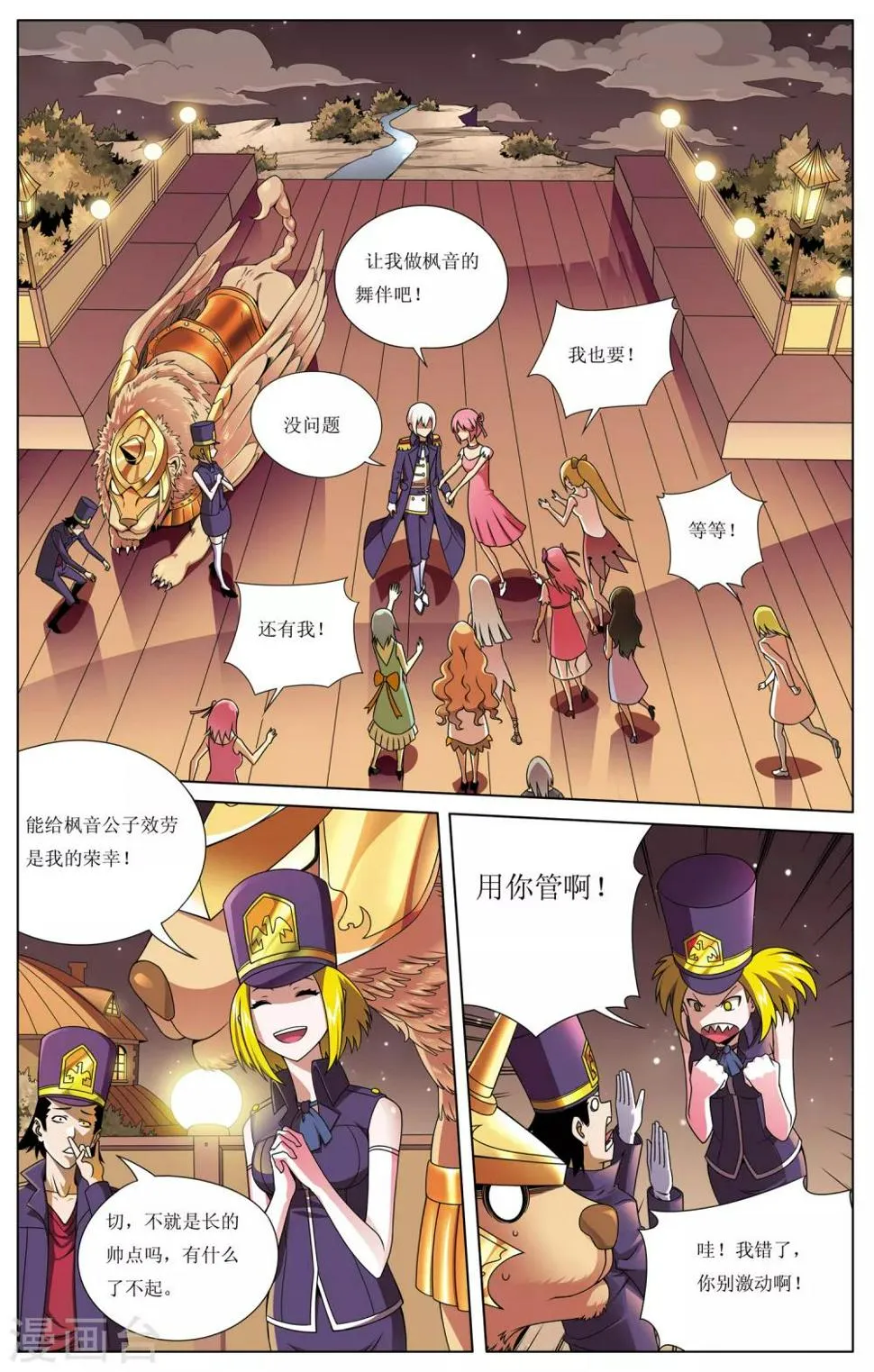 第1话 第4页