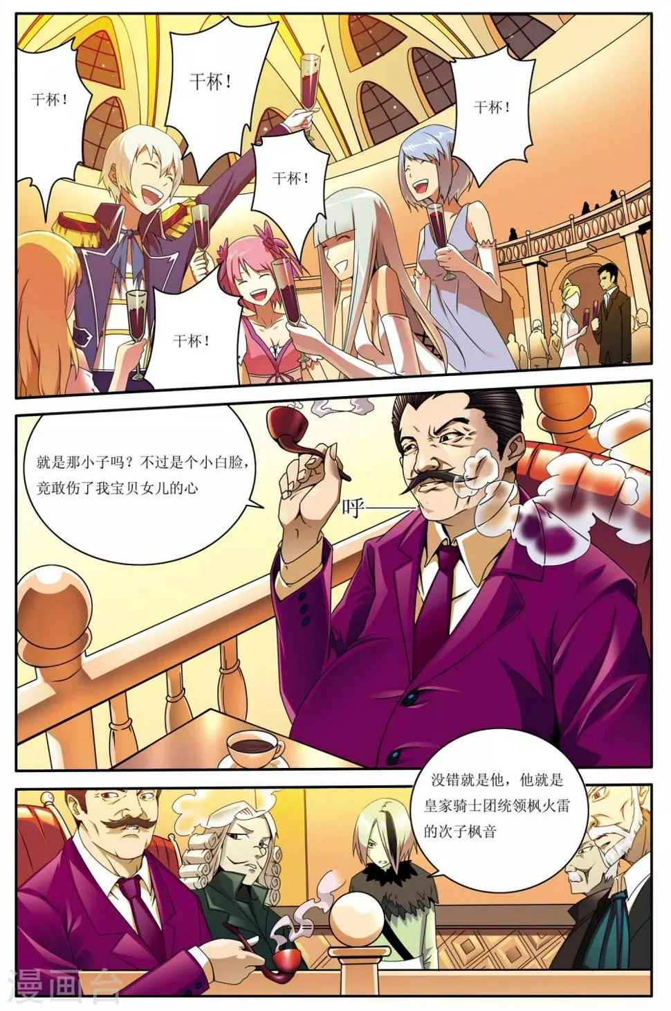 第1话 第6页