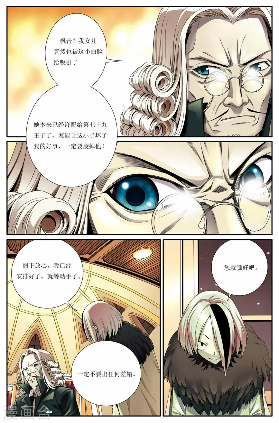 第1话 第7页