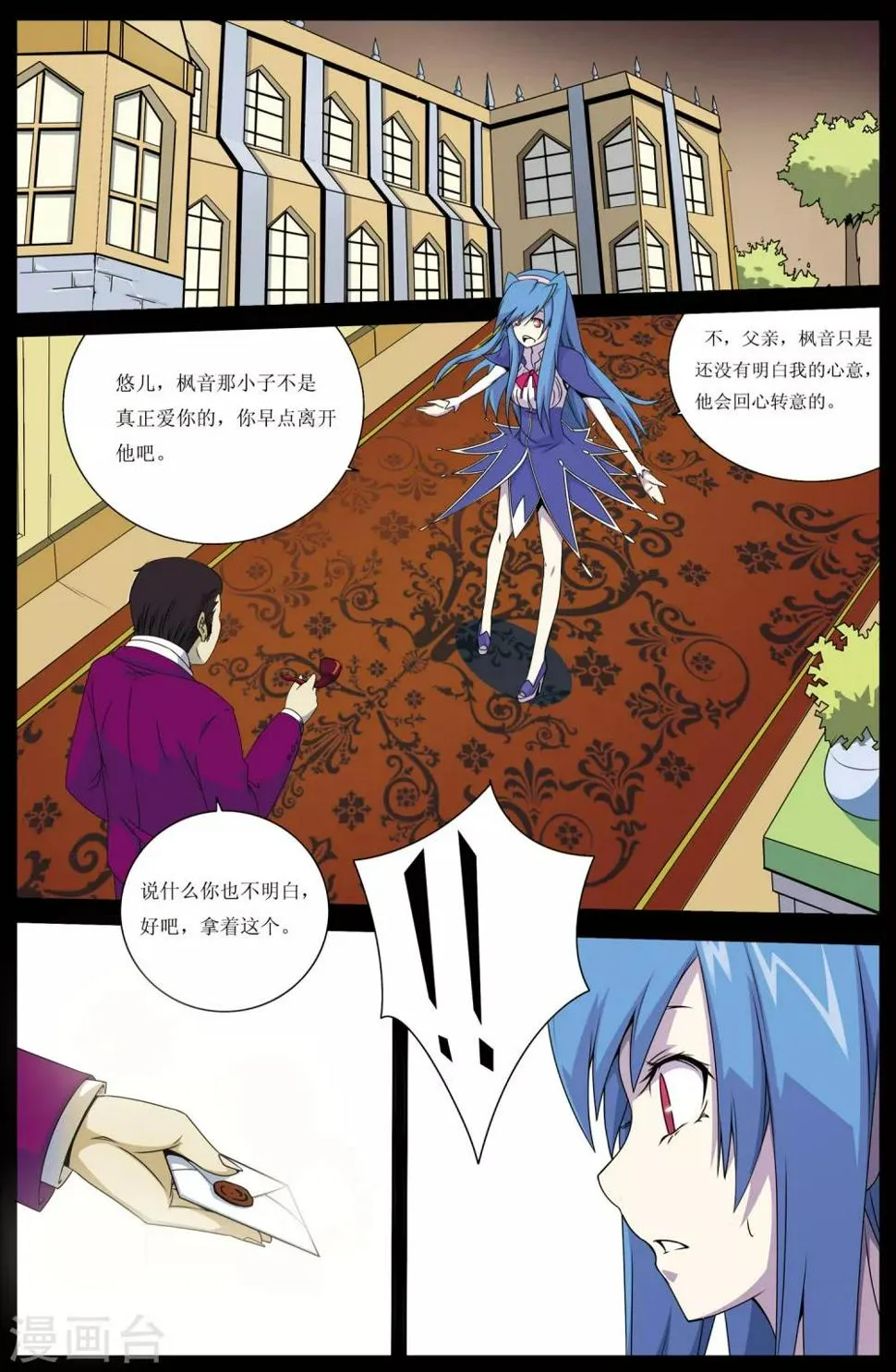第1话 第12页