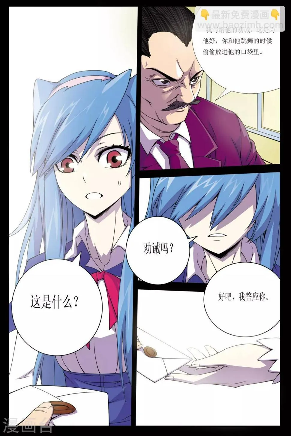 第1话 第13页