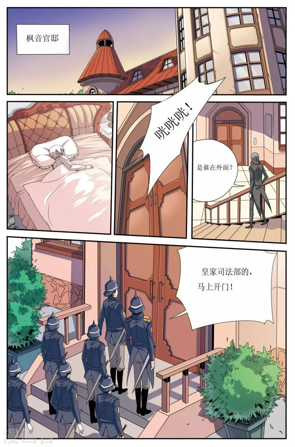 第1话 第15页