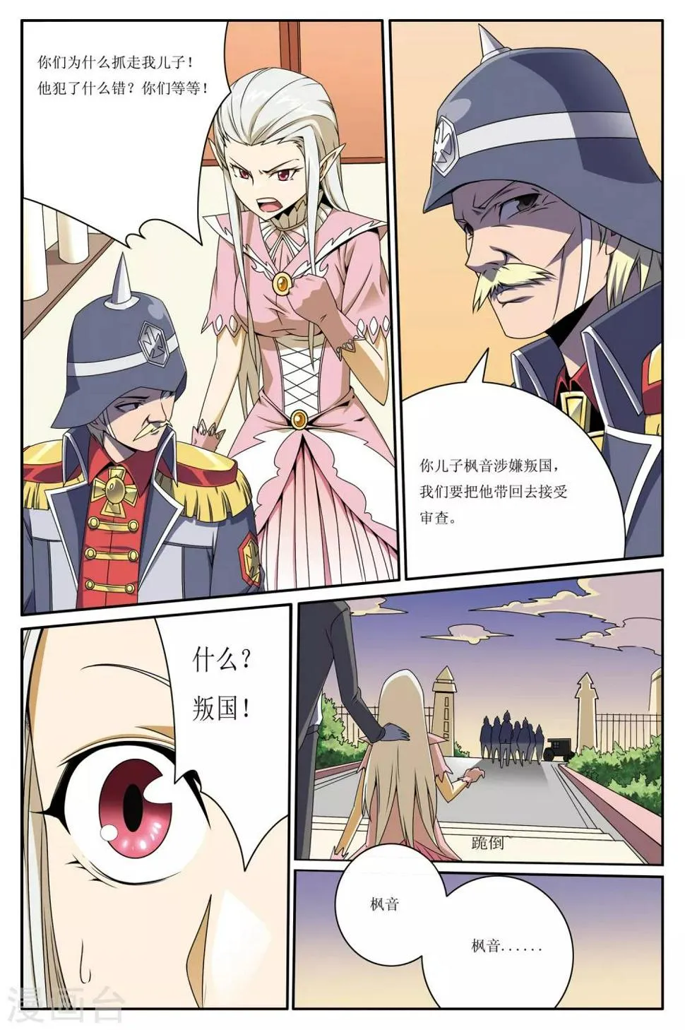 第1话 第17页