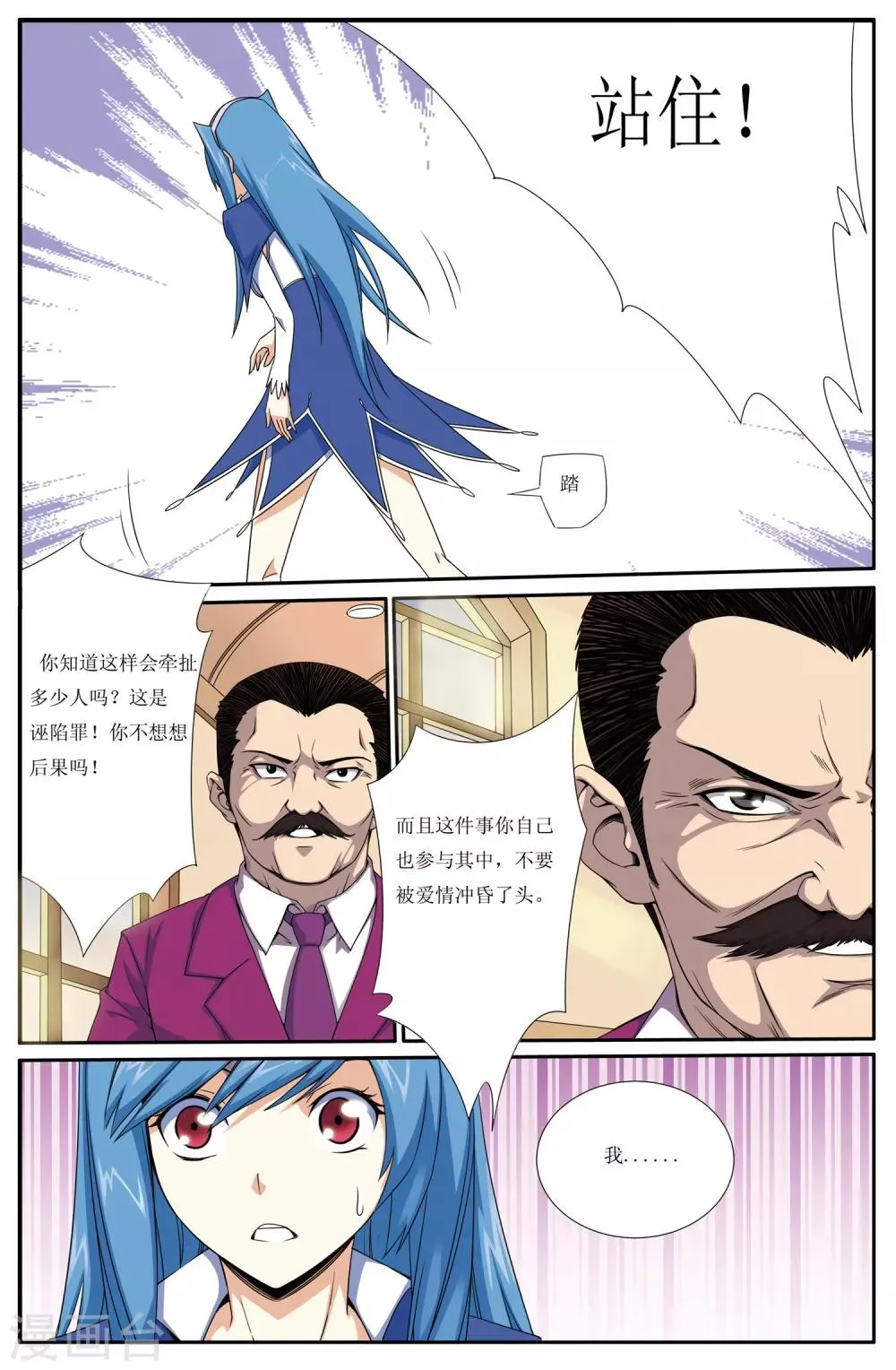 第1话 第19页