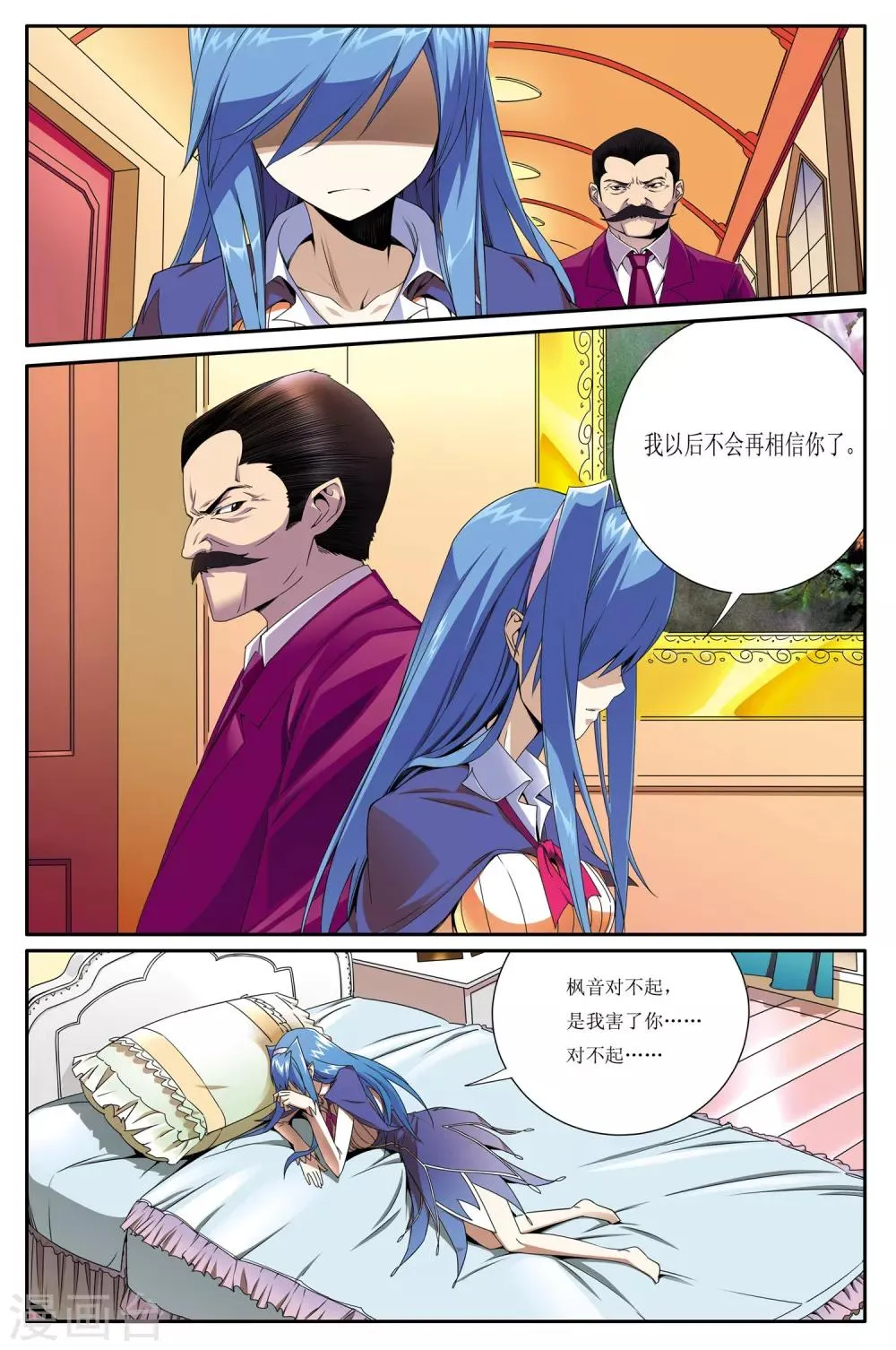 第1话 第20页