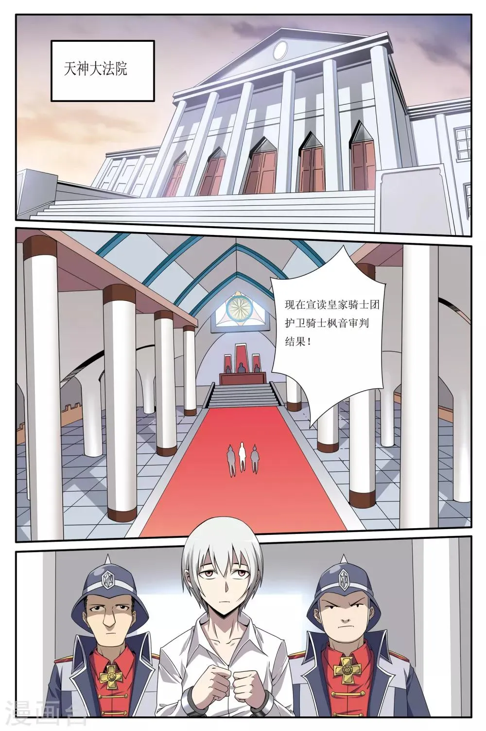 第1话 第21页