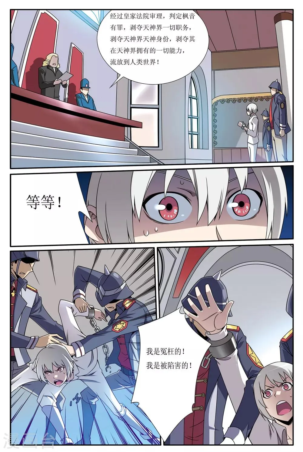 第1话 第22页