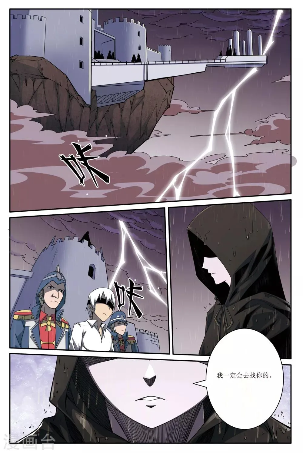 第1话 第23页