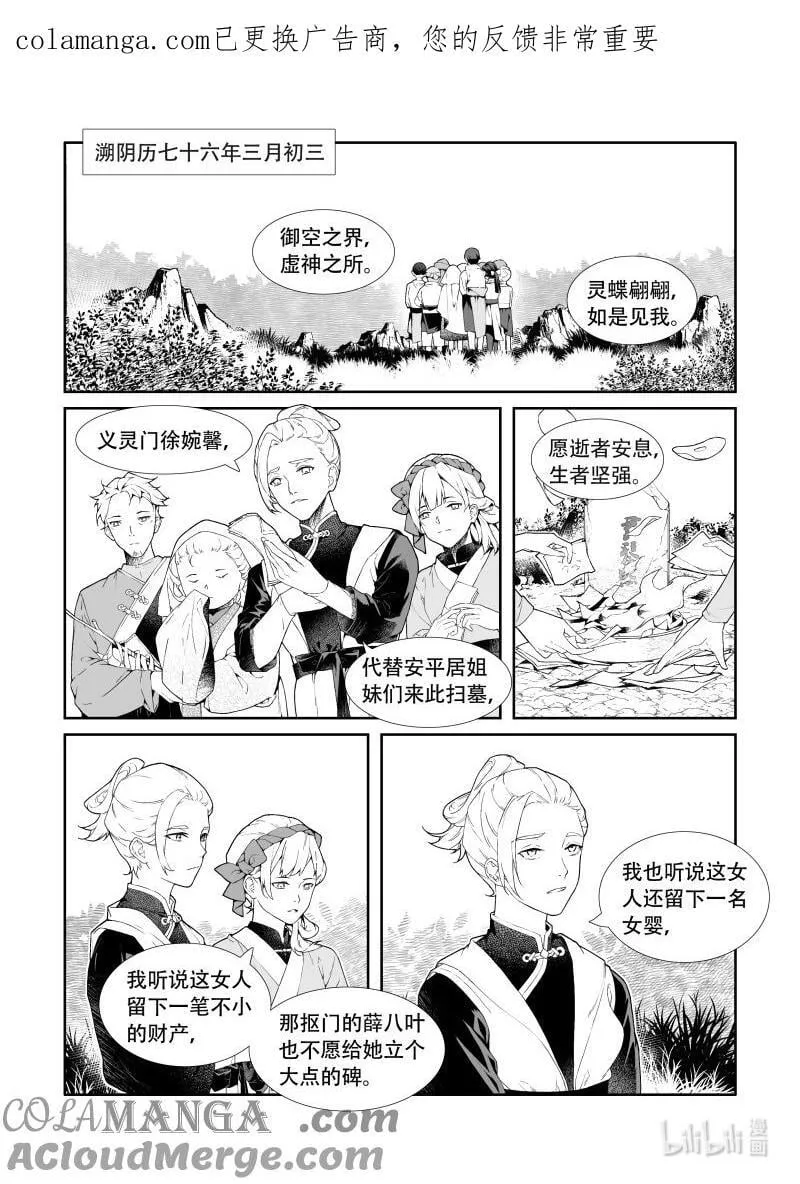32 明源香烛 第1页
