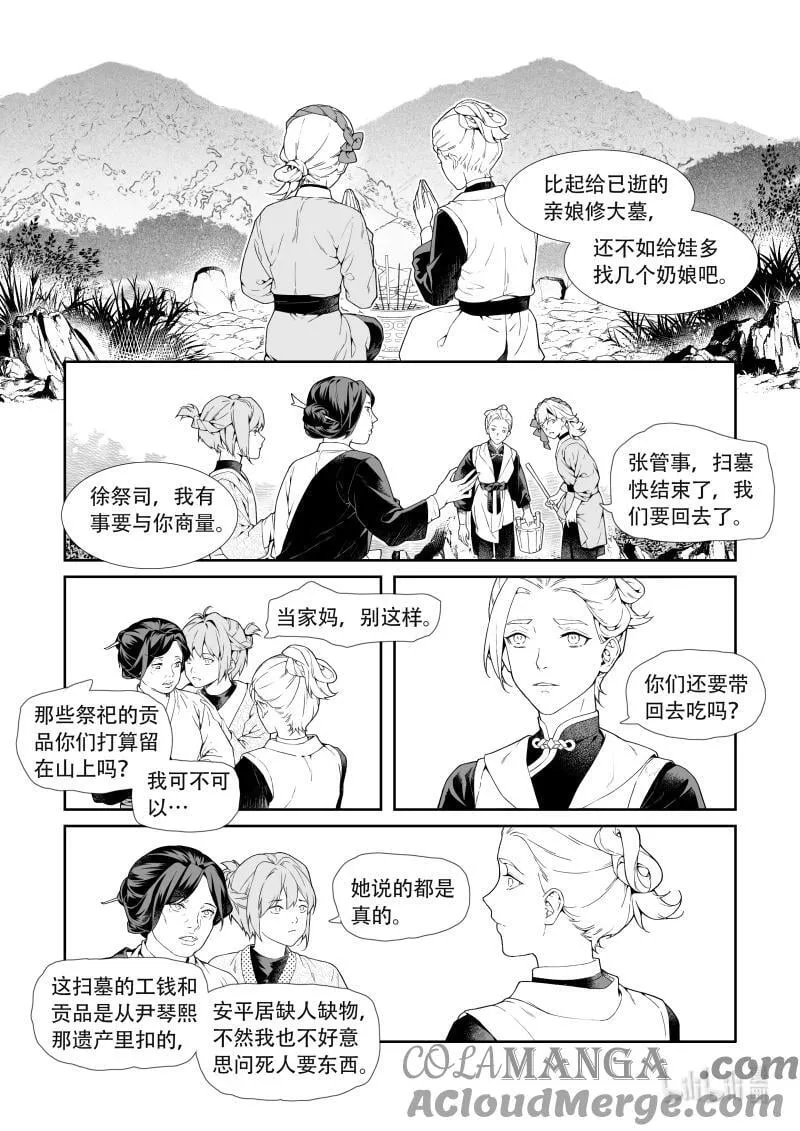 32 明源香烛 第2页