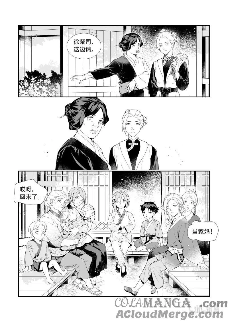 32 明源香烛 第5页