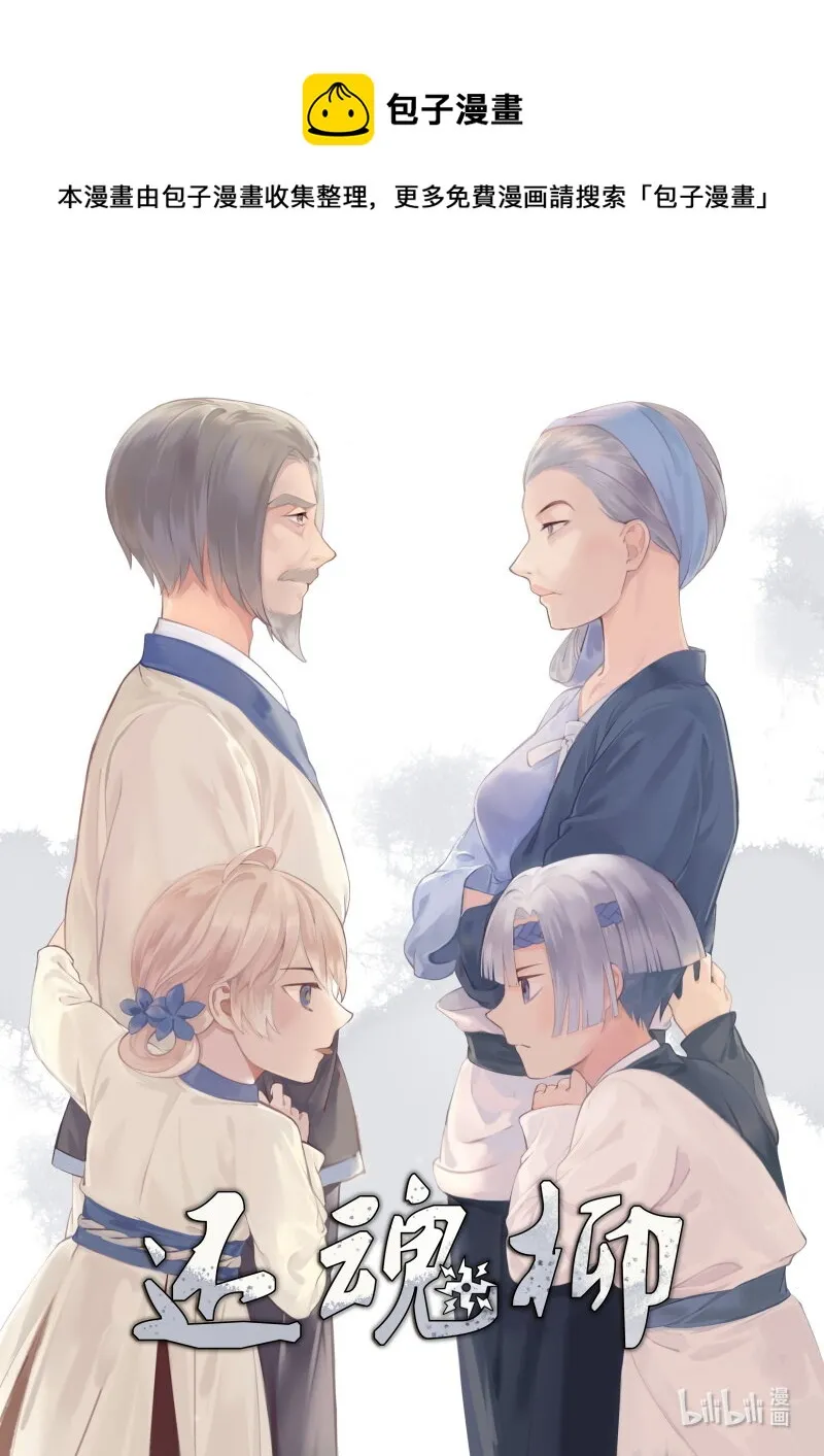 13 鸣声地界 第1页