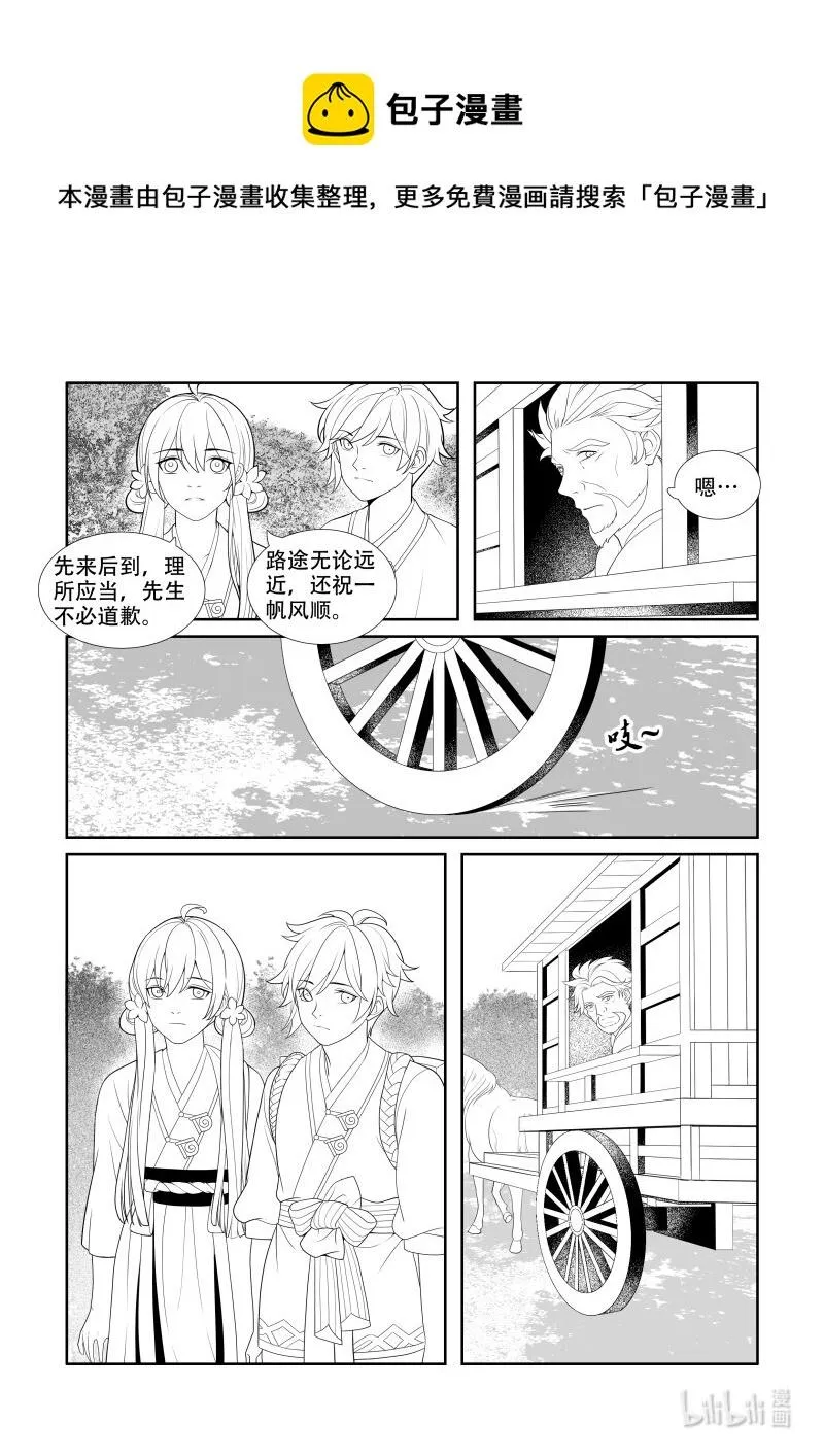 11 寻柳之人 第1页