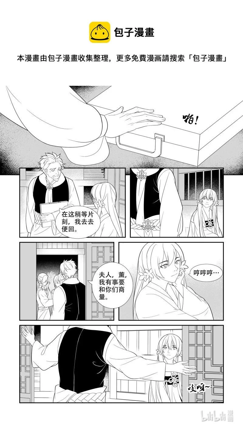11 寻柳之人 第10页