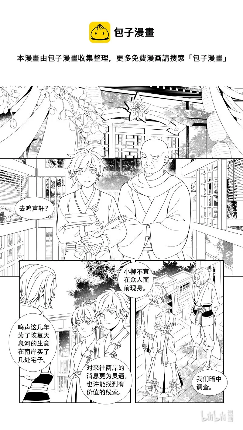 10 远行之路 第1页