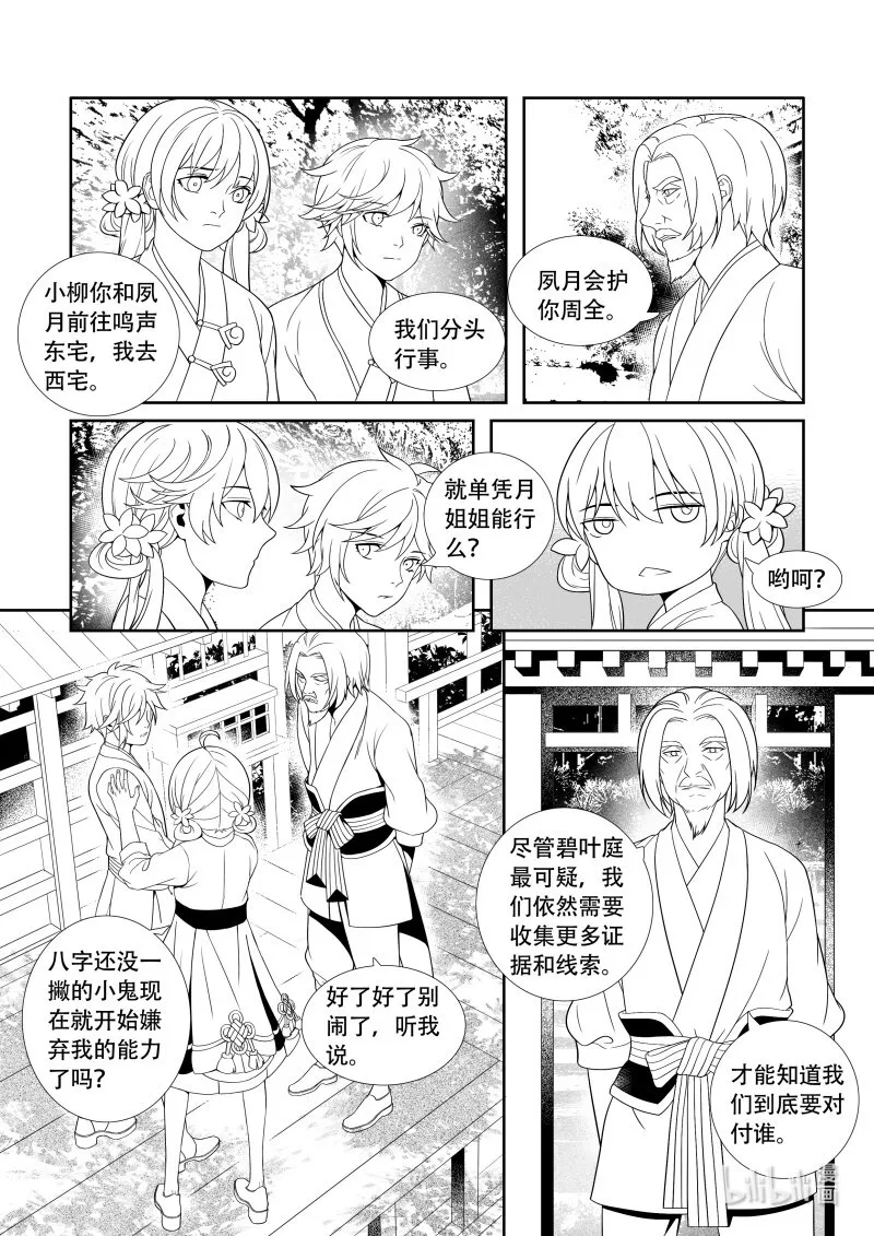 10 远行之路 第2页