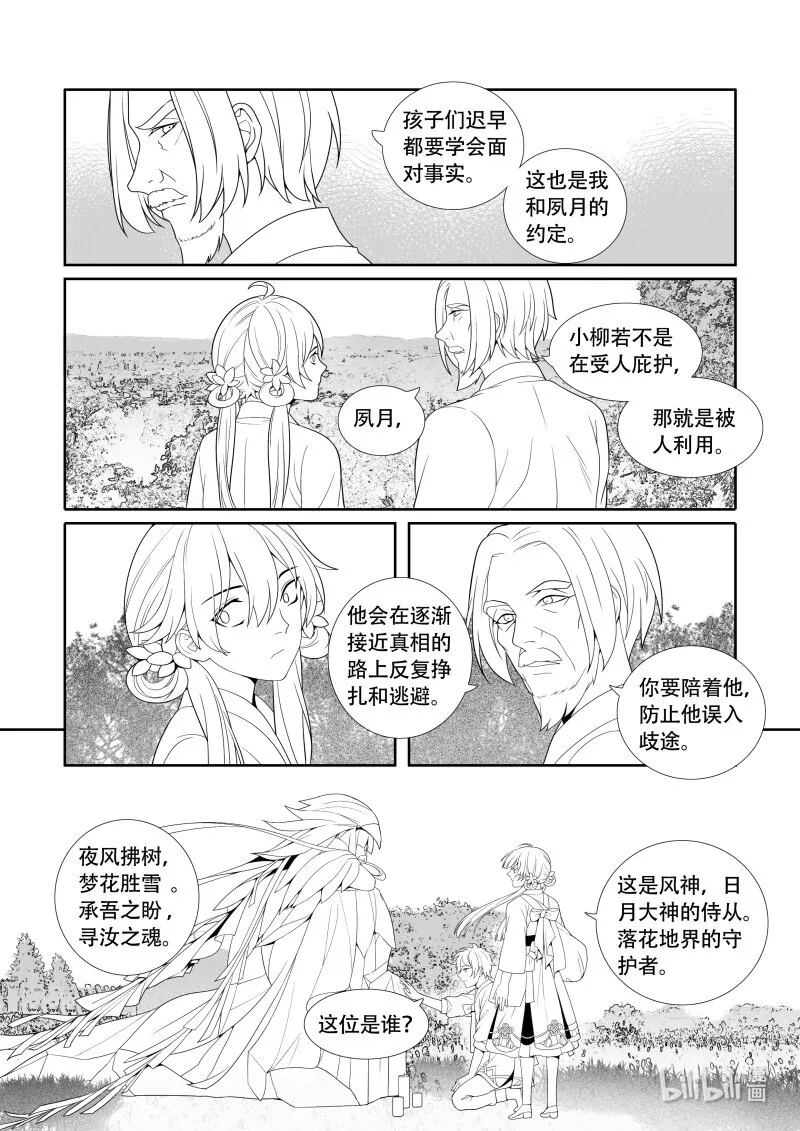 10 远行之路 第6页