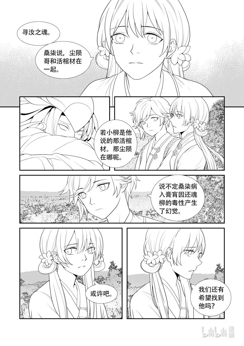 10 远行之路 第7页