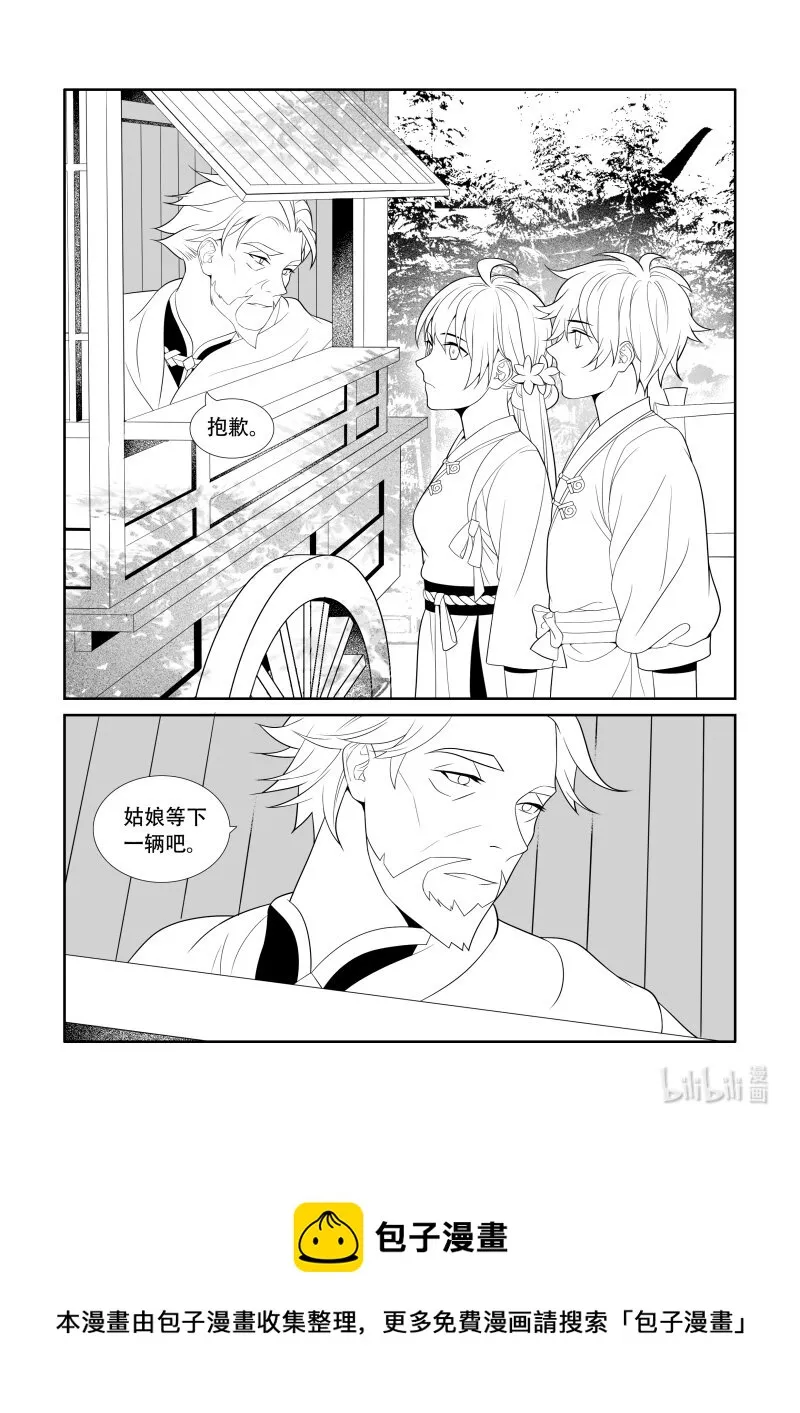 10 远行之路 第11页