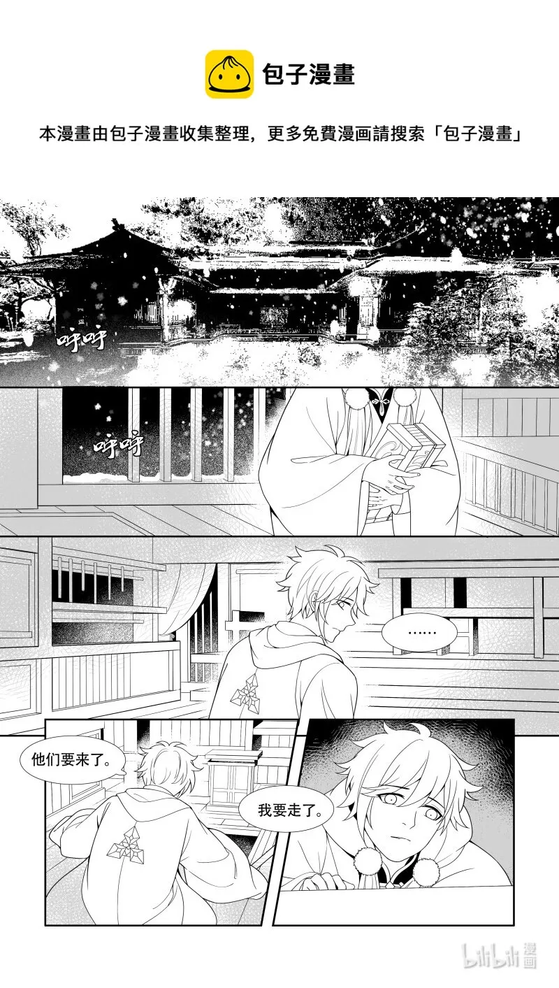 09 雪上加霜 第1页
