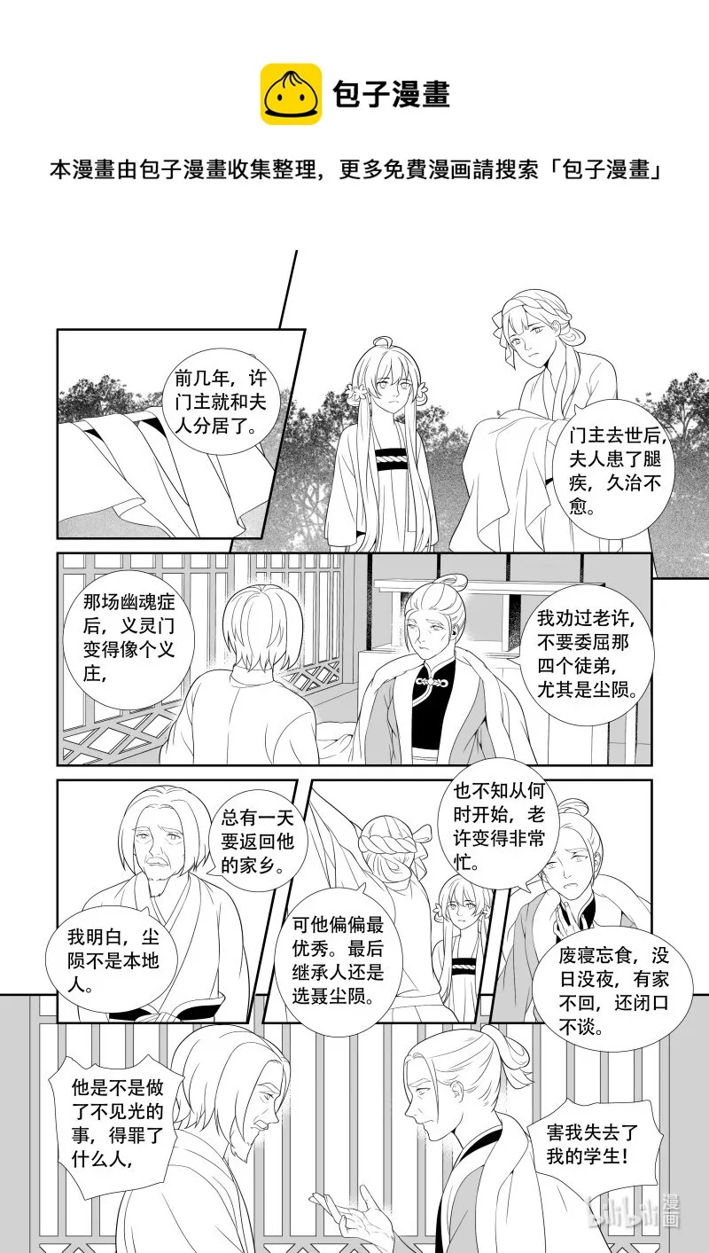 07 碧叶铜钱 第1页