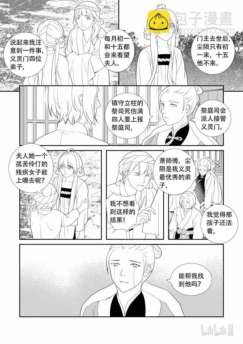 07 碧叶铜钱 第2页