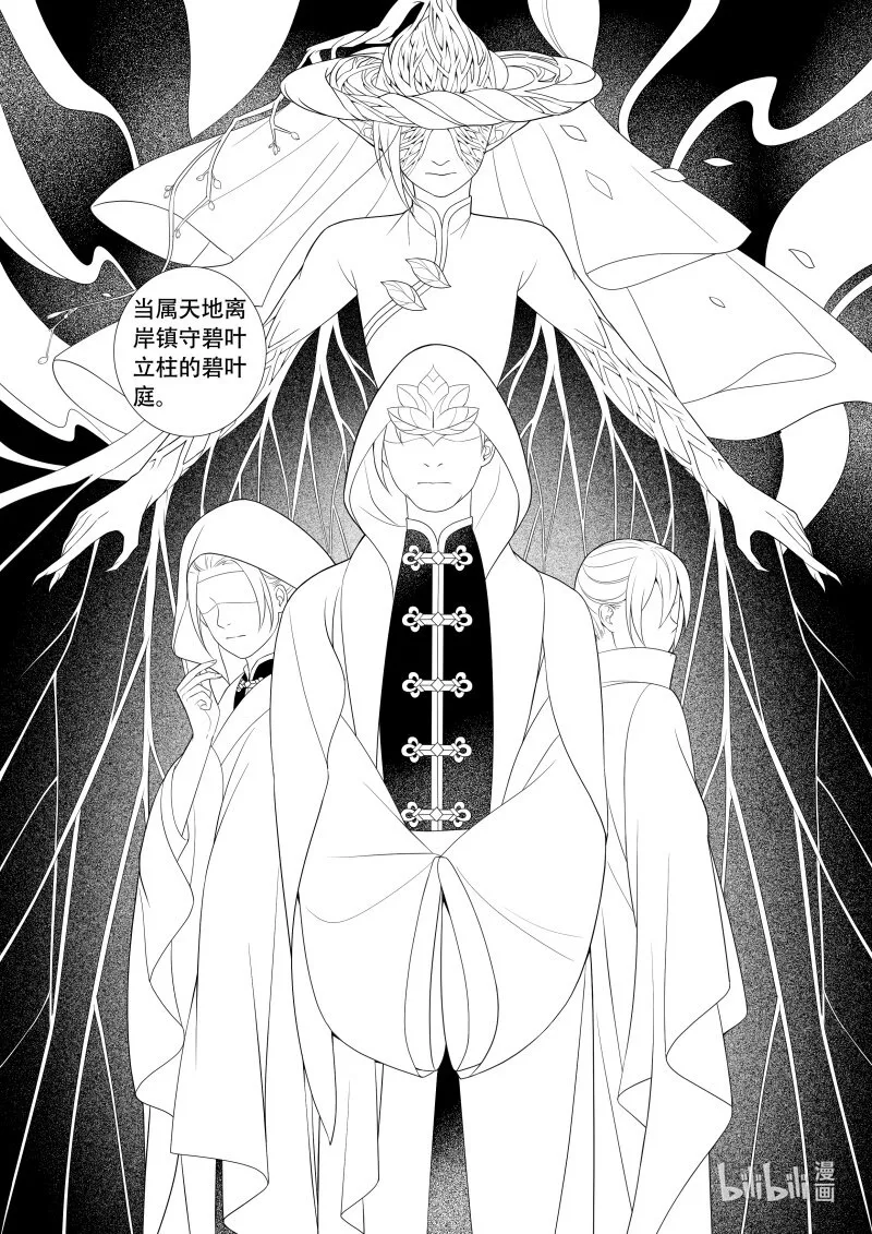 07 碧叶铜钱 第9页