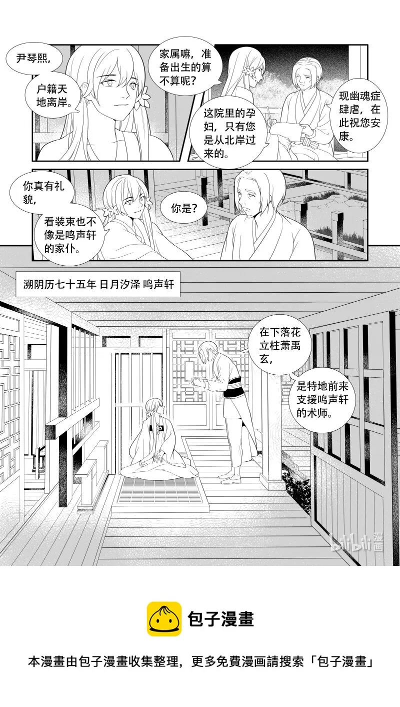 07 碧叶铜钱 第12页