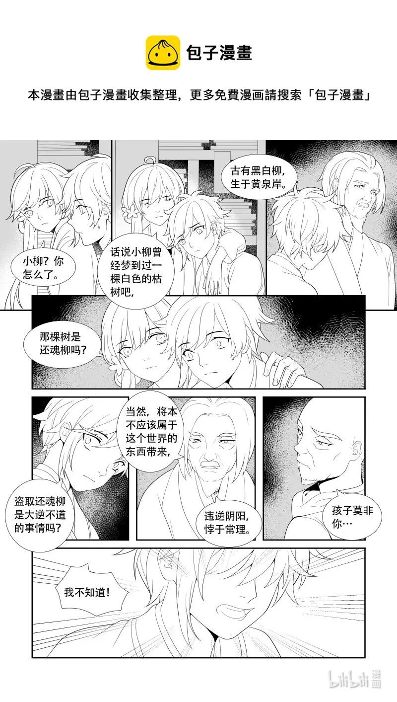 06 不治之症 第1页