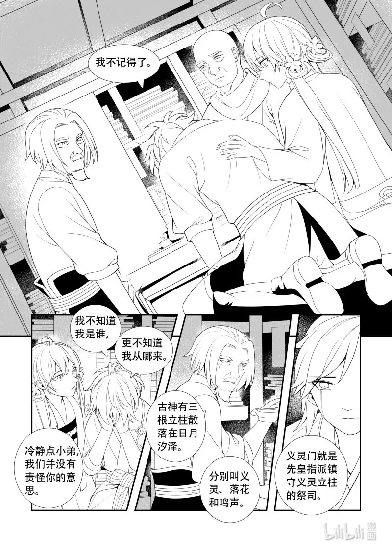 06 不治之症 第2页